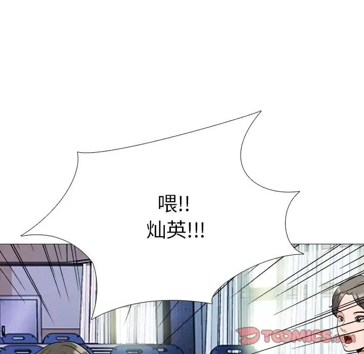 心機女教授第42话
