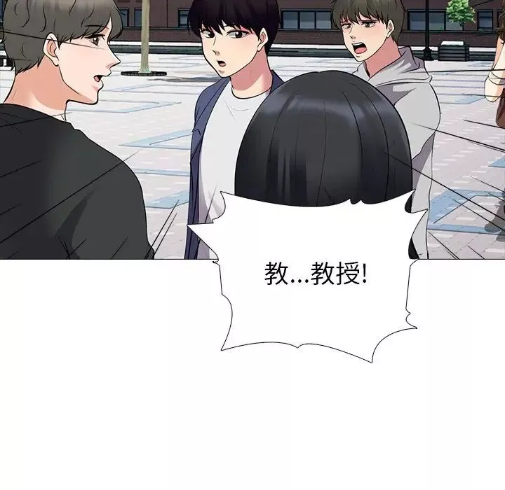 心機女教授第42话