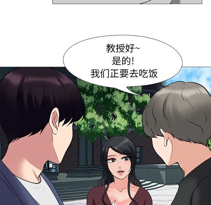 心机女教授第42话