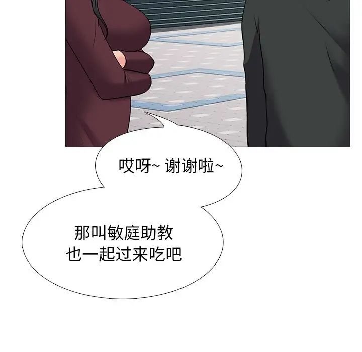 心机女教授第42话