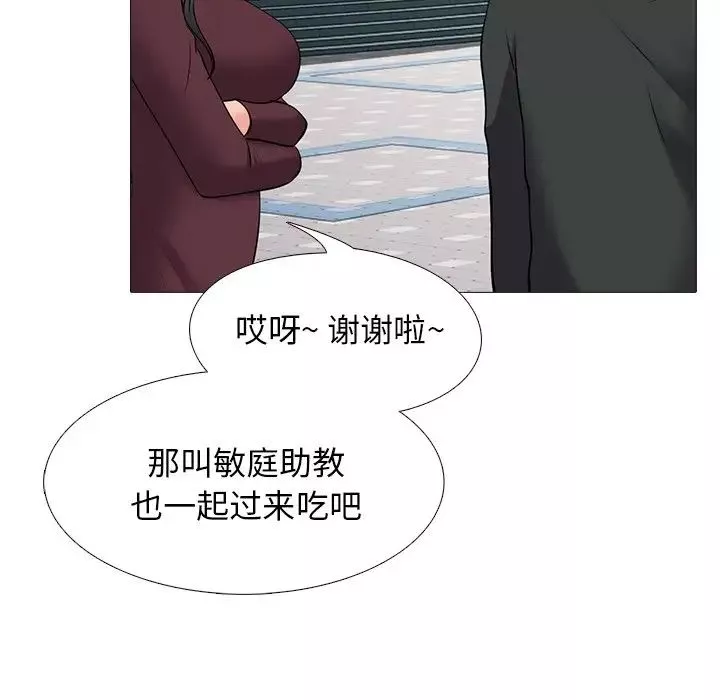 心機女教授第42话