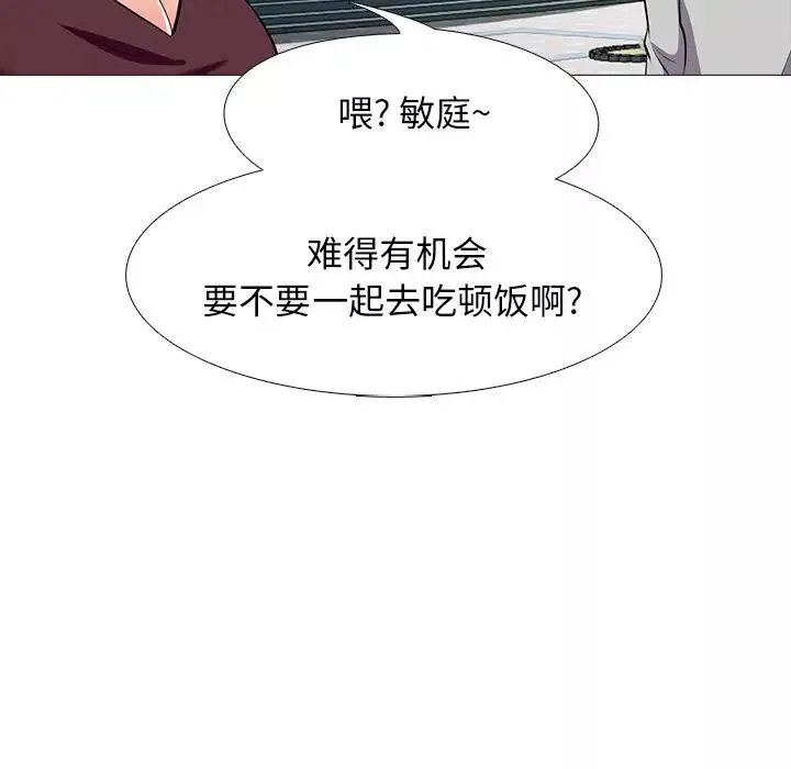 心机女教授-第42话 - 图片 69