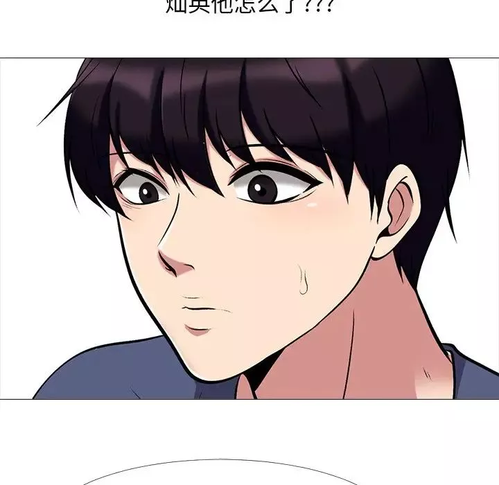 心機女教授第42话