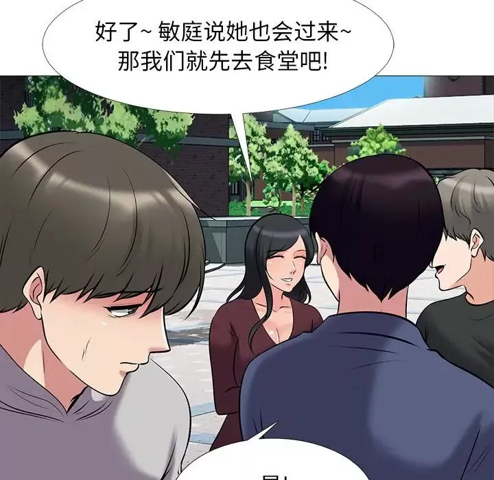 心机女教授-第42话 - 图片 73