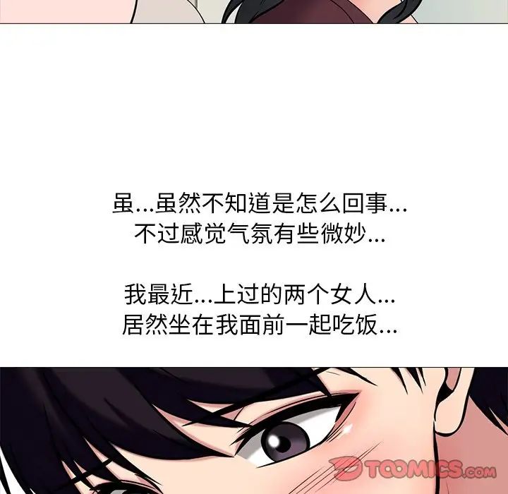 心机女教授第42话