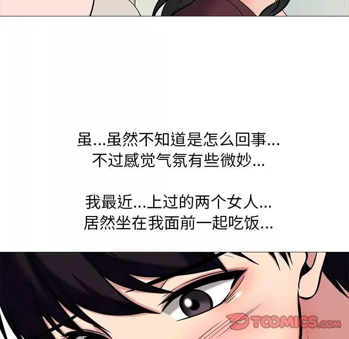 心机女教授-第42话 - 图片 80