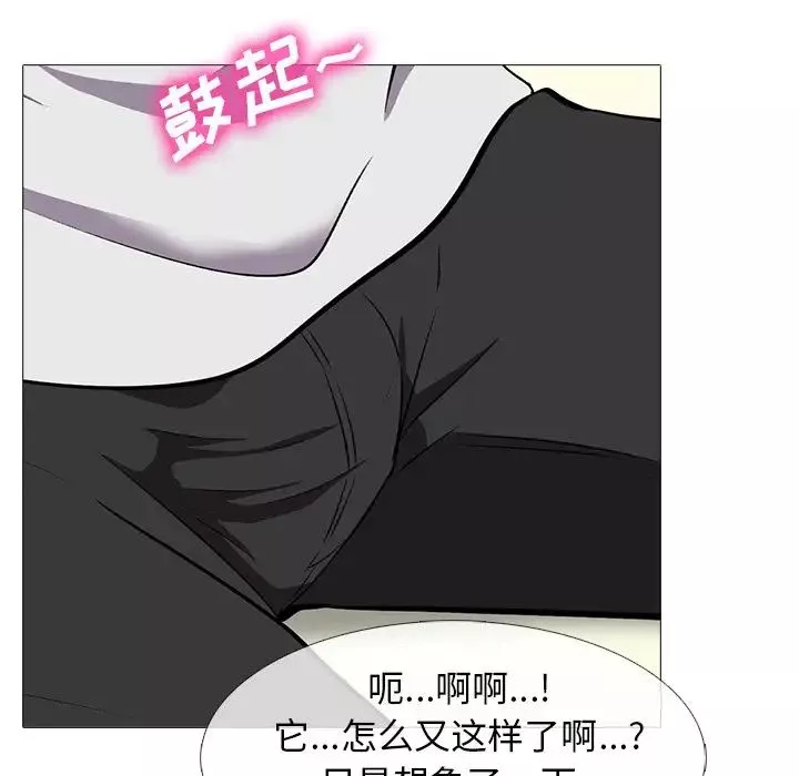 心機女教授第42话