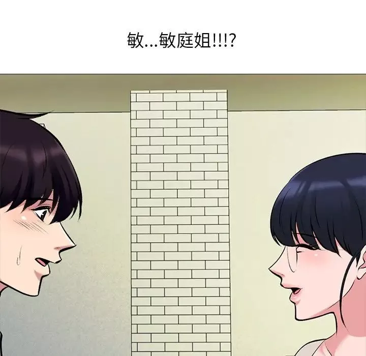 心機女教授第42话