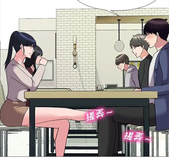 心机女教授第42话