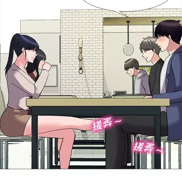 心機女教授第42话