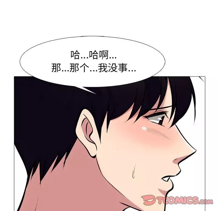 心机女教授-第42话 - 图片 98