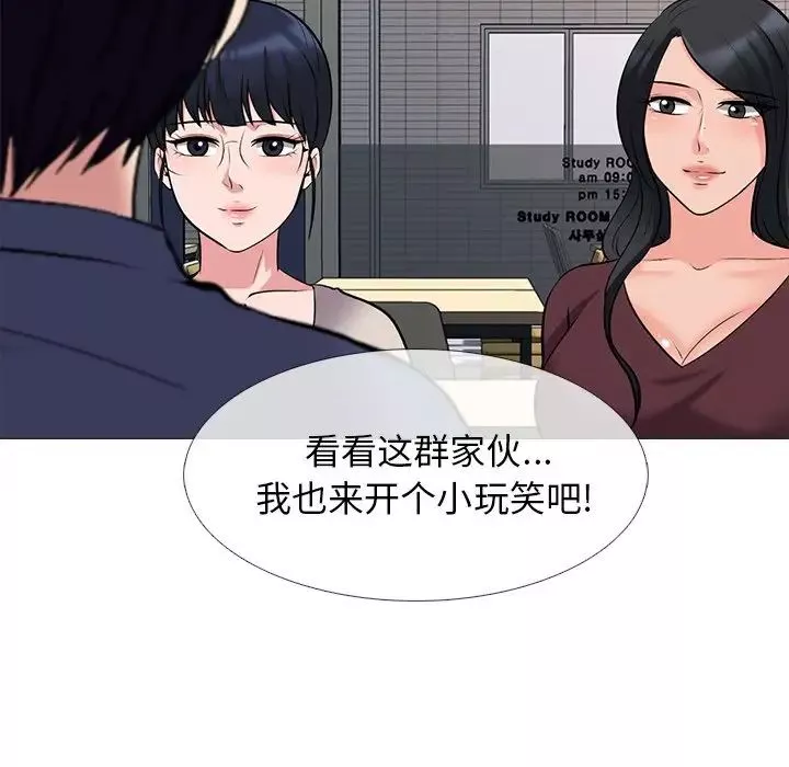 心機女教授第42话