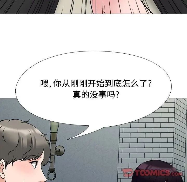 心機女教授第42话