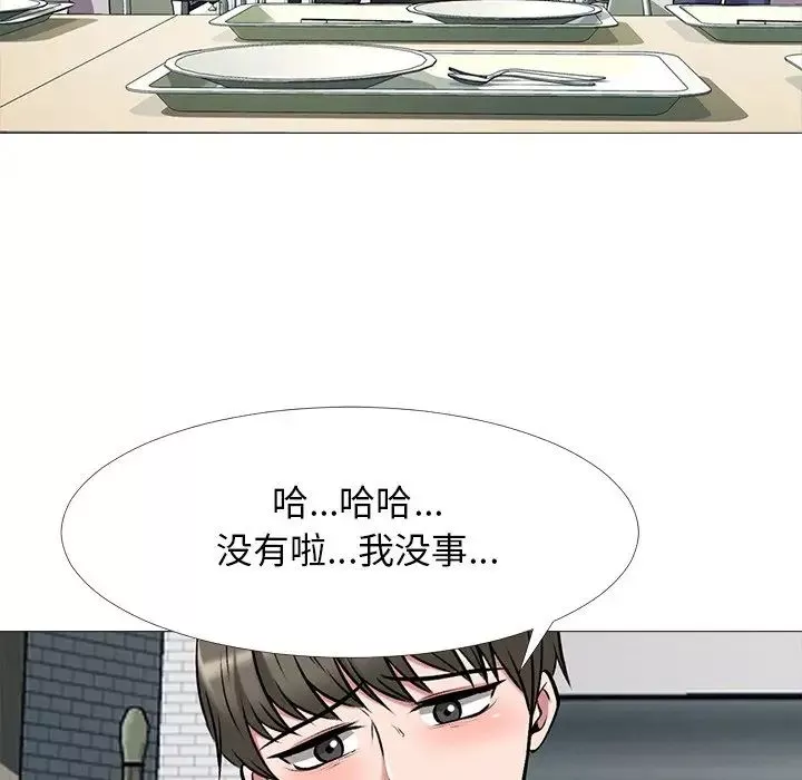 心機女教授第42话