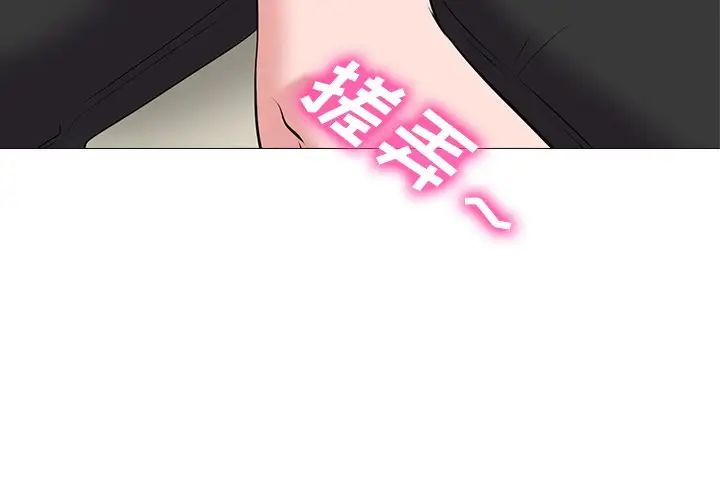 心机女教授第43话