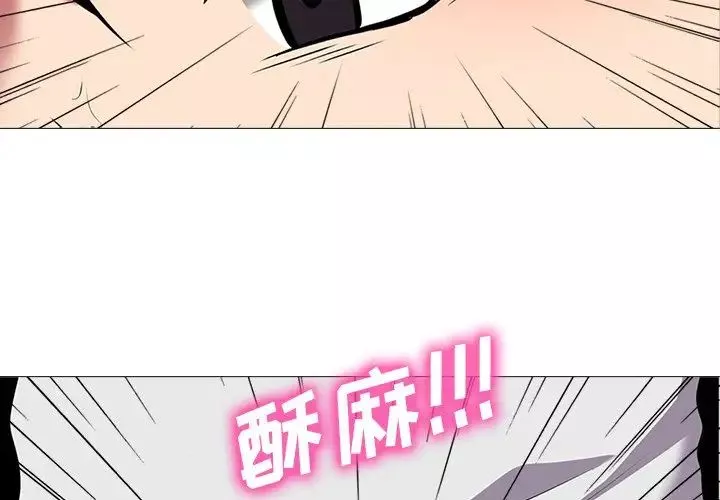 心机女教授-第43话 - 图片 4
