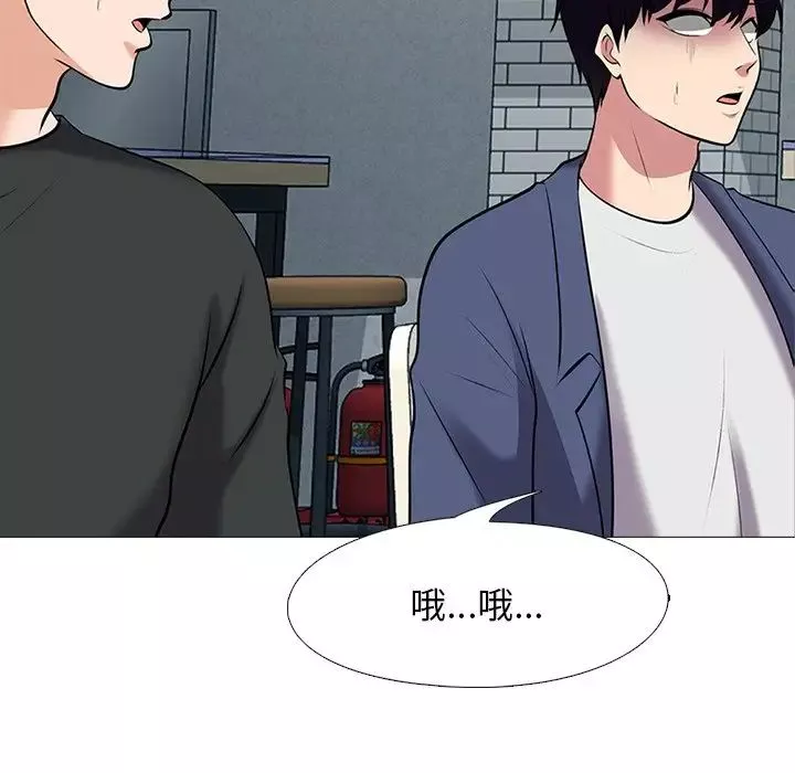 心机女教授-第43话 - 图片 7