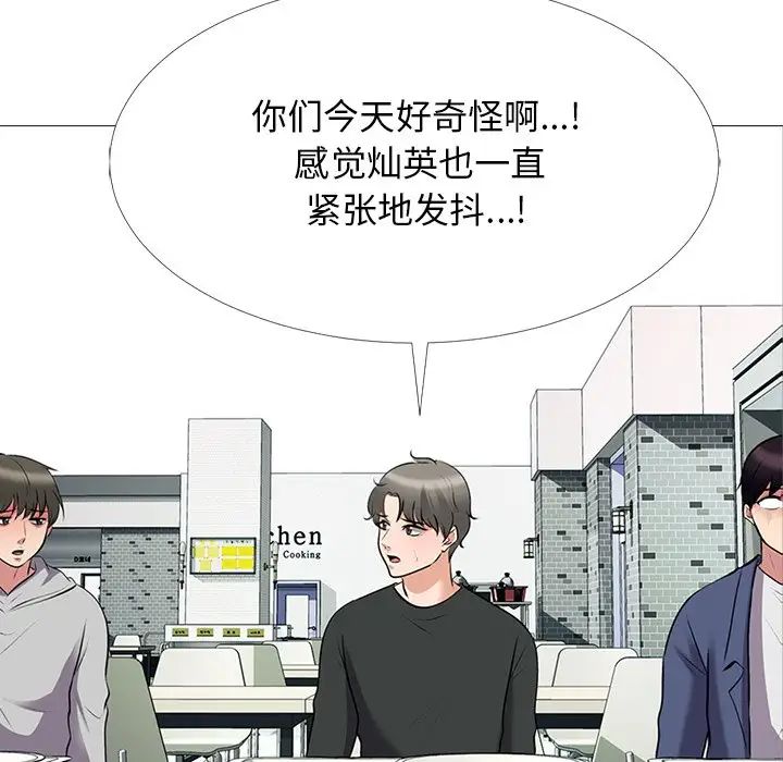 心機女教授第43话