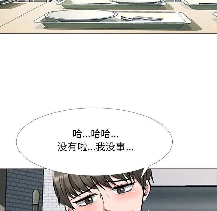 心机女教授第43话