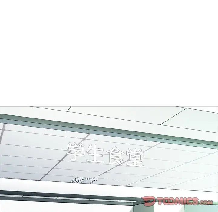 心机女教授第43话