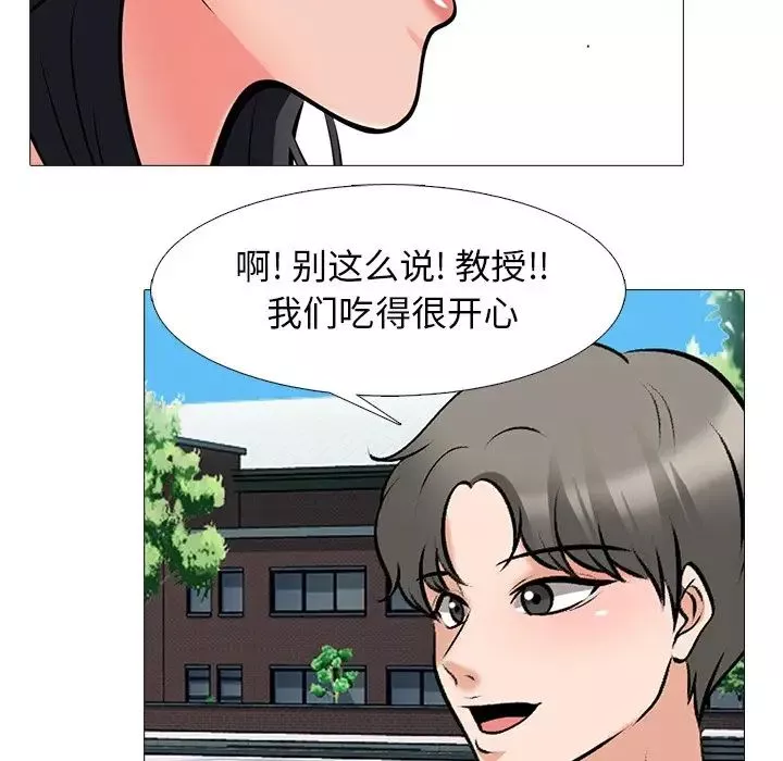 心機女教授第43话