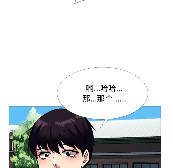 心机女教授第43话