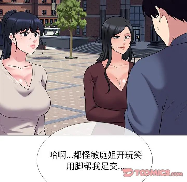 心机女教授第43话