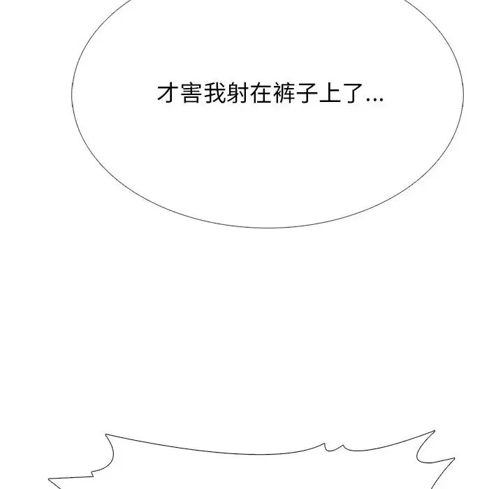 心機女教授第43话