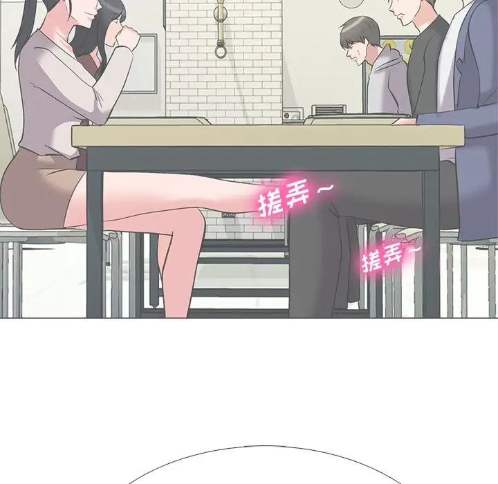 心机女教授第43话