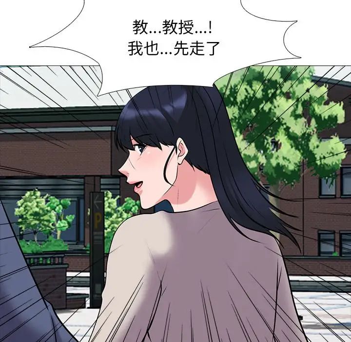 心机女教授第43话