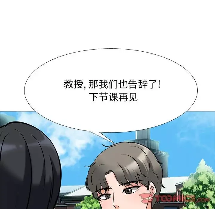 心機女教授第43话
