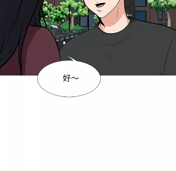 心機女教授第43话