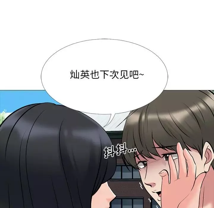 心機女教授第43话