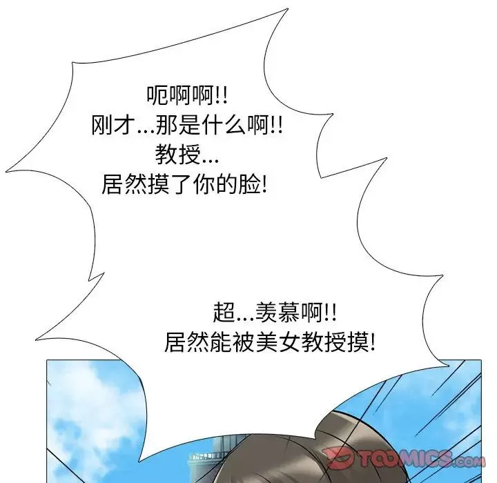 心机女教授-第43话 - 图片 45