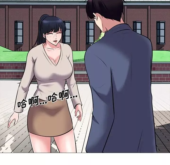 心機女教授第43话