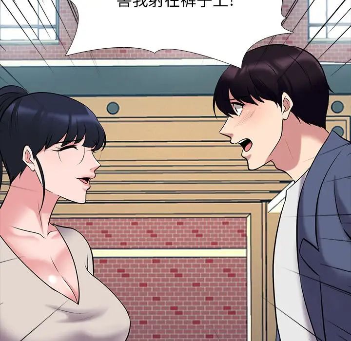 心機女教授第43话