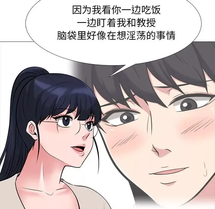 心机女教授-第43话 - 图片 58