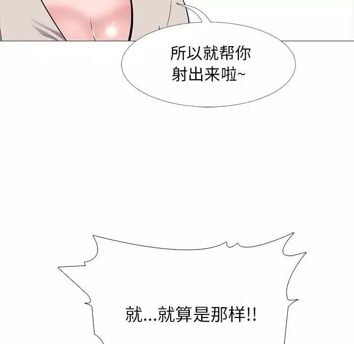 心機女教授第43话
