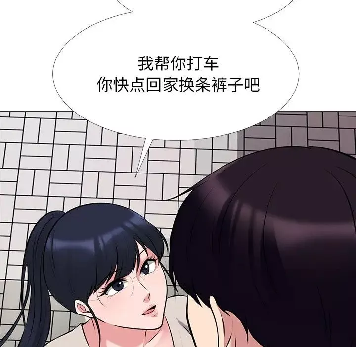 心機女教授第43话