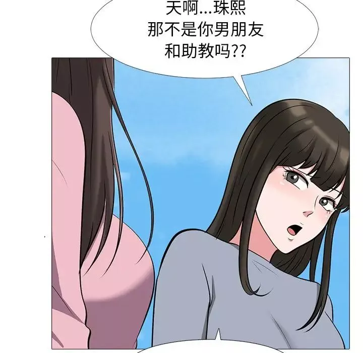 心机女教授-第43话 - 图片 65