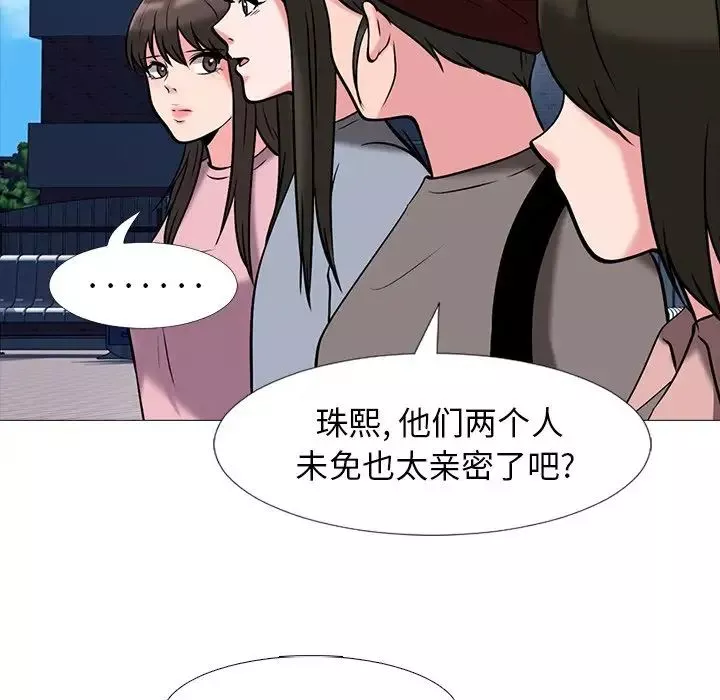 心機女教授第43话