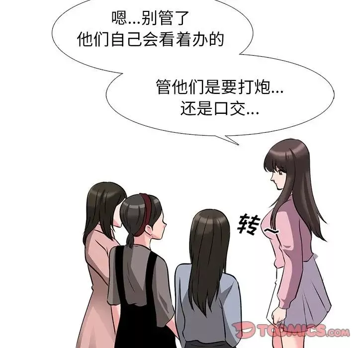 心机女教授-第43话 - 图片 69