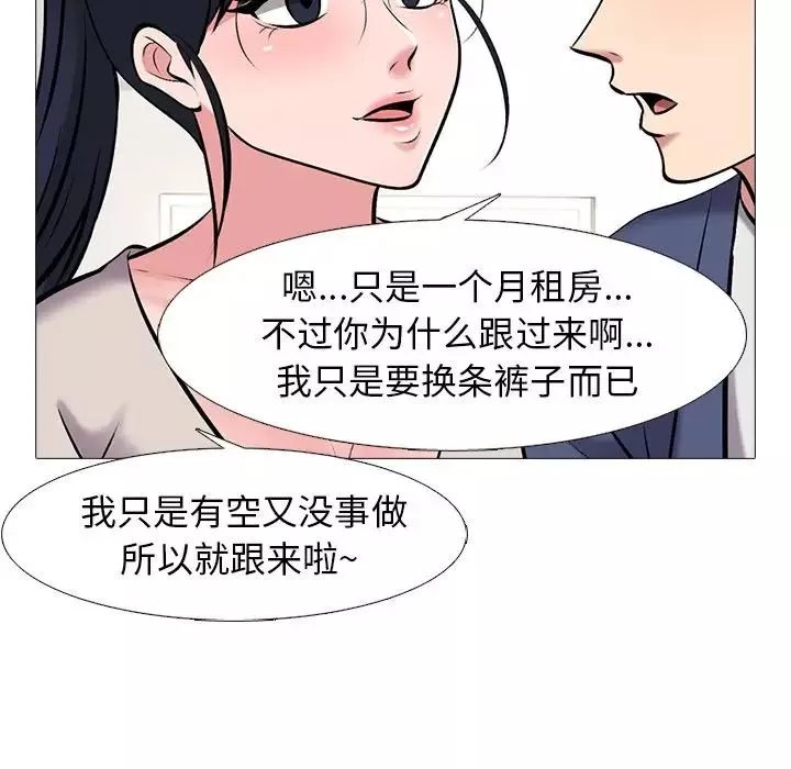 心机女教授-第43话 - 图片 76