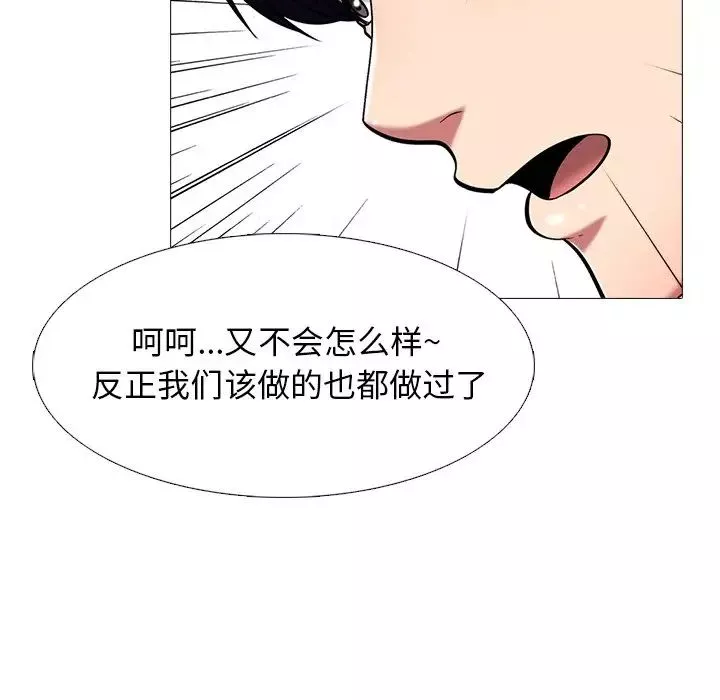 心機女教授第43话