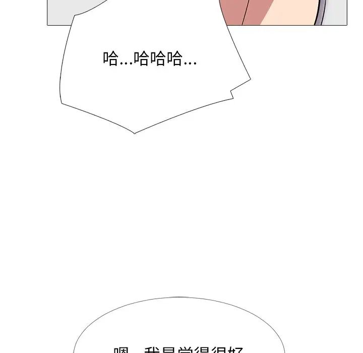 心机女教授第43话