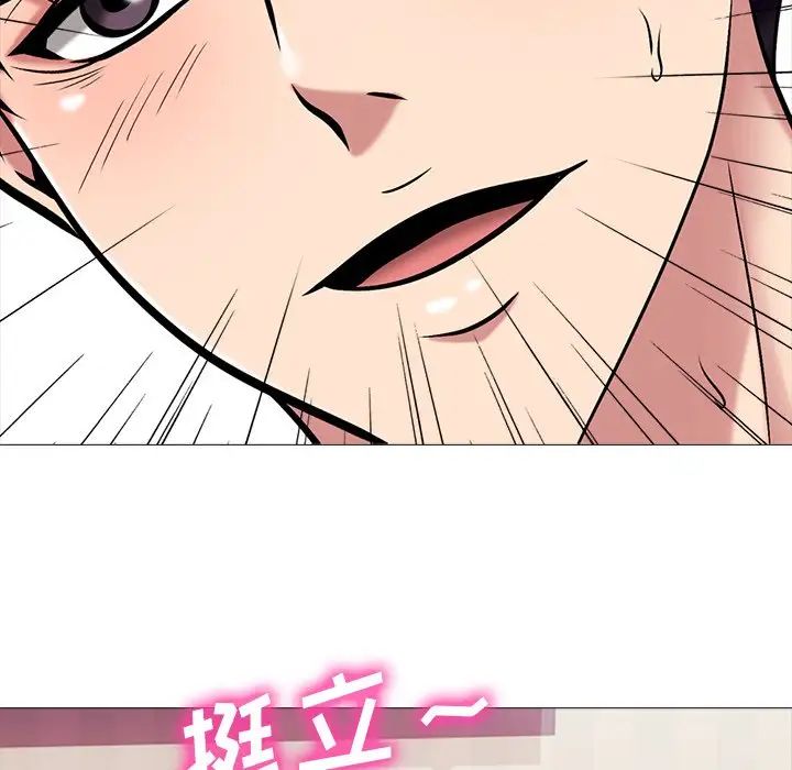 心機女教授第43话