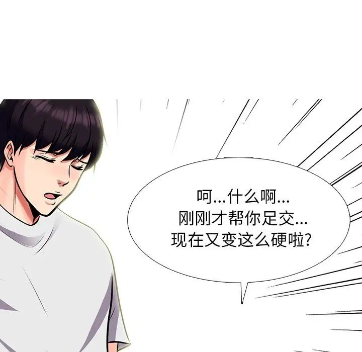 心机女教授第43话