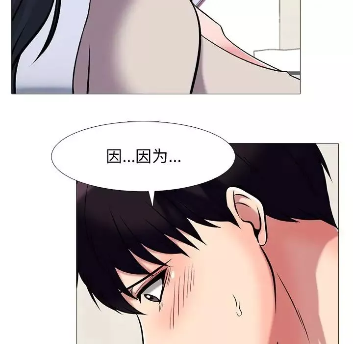 心機女教授第43话