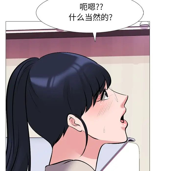 心机女教授第43话