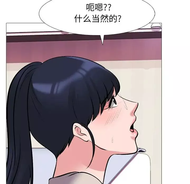 心机女教授-第43话 - 图片 95